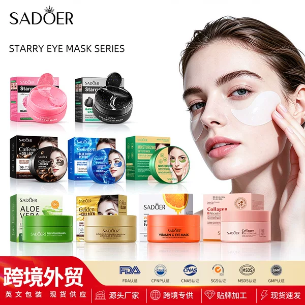 All-English Sadoer Bamboo Charcoal Starry Sky Eye Mask Blue Copper Peptide Brightening Eye Care Eye Mask Patch Cross-Border Trade