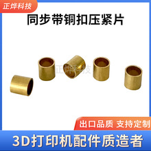 ͬ�������o�~��Ƭ6/9/10mmƤ���������۶������~ 3D��ӡ�C���