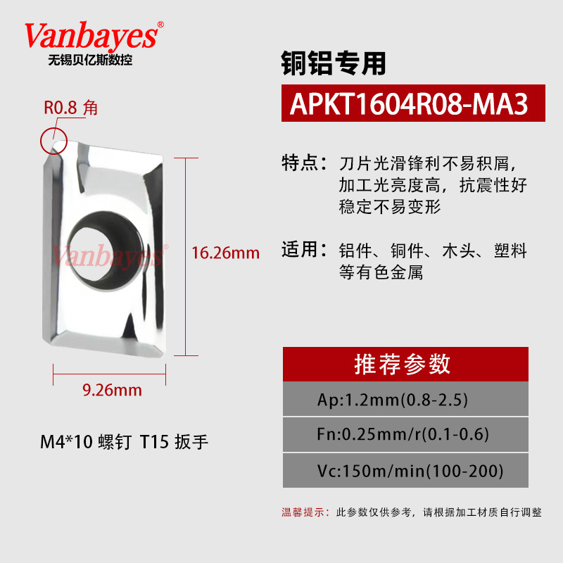 10개) APKT1604R08-MA3 [알루미늄 및 구리용 특수 r-angle 0.8] 거친 밀링