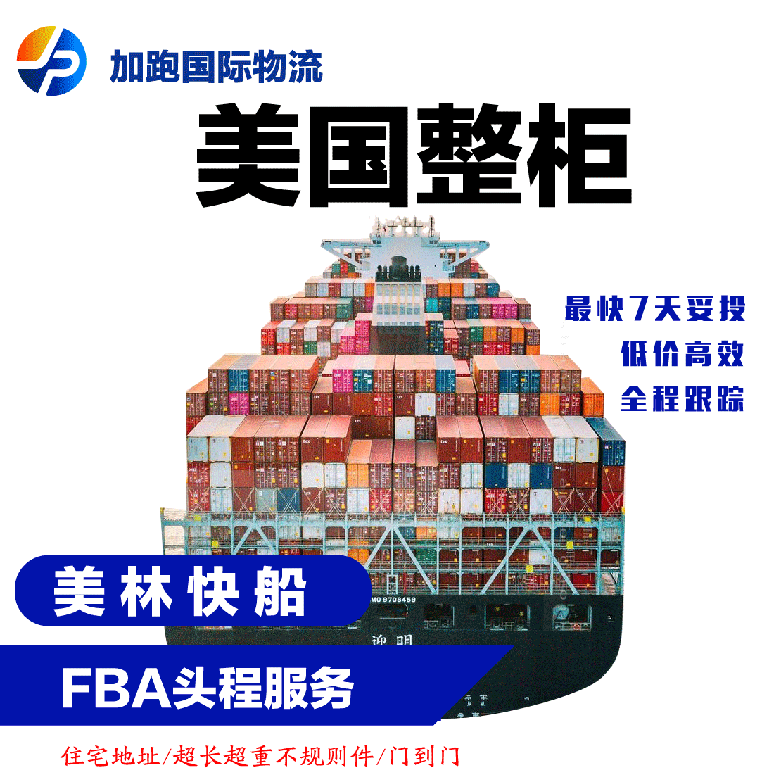 美国空运 跨境物流 美国快递 美国货代 DHL国际快递 国际物流