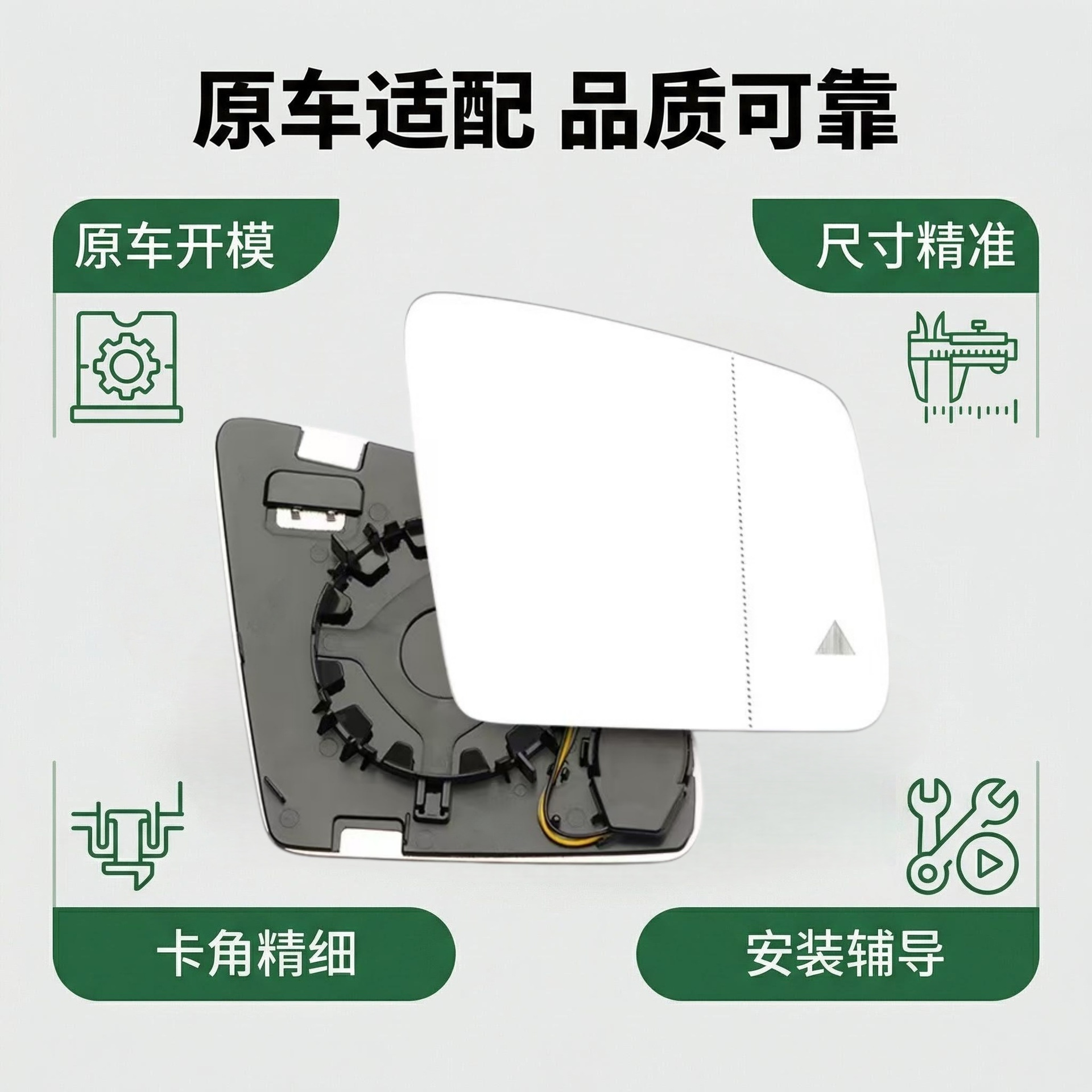 Suitable for Mercedes-Benz Rearview Mirror Lenses W164/W166/W251Gl-Class M-Class Car Reversing Mirror Glass Wide Angle
