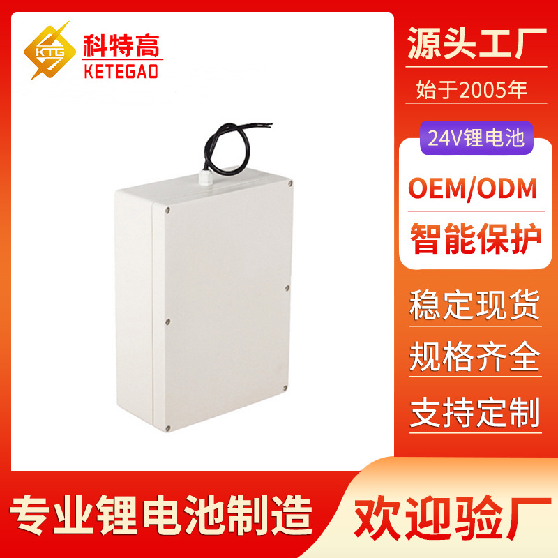 24V储能设备电池 AGV小车机器人 工业设备锂电池24V50AH锂电池组