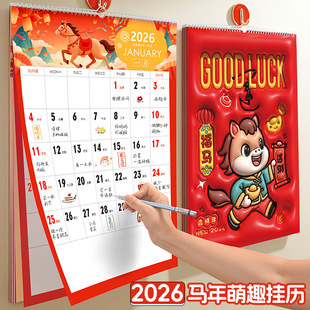 2026 Chinese-Style Tear-Off Monthly Calendar, New Large Creative Foam Calendar, Factory Ready Stock