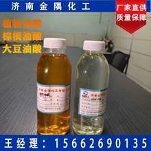 生产厂家油酸工业级高含量低凝点棕榈油酸大豆油酸 植物油酸