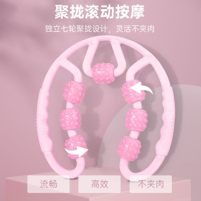 새로운 7 륜 링 레그 마사지 롤러 얇은 크기의 다리 근육 얇은 허리 이완 얇은 다리 자오선 피트니스