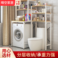洗濯機棚床置きトイレドラムカバー洗濯機ラックトイレトイレ収納棚