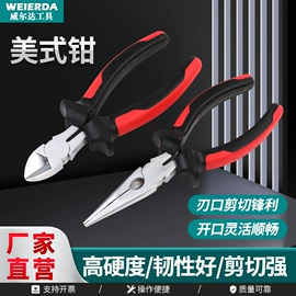 其他钳类工具;尖嘴钳;钢丝钳