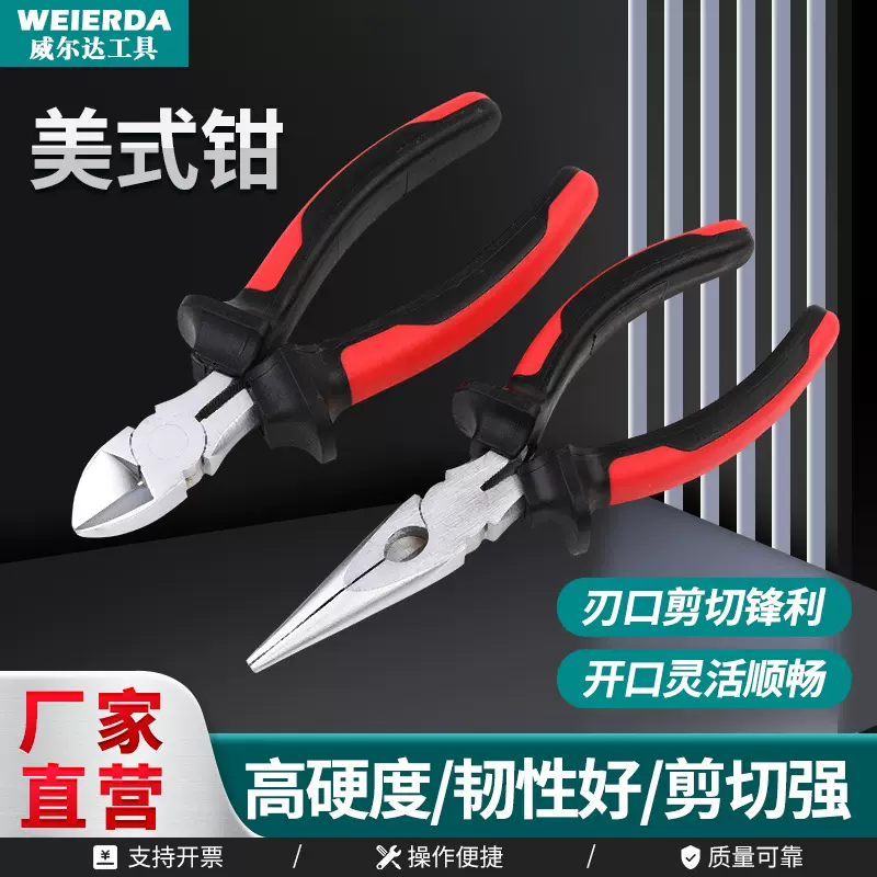 厂家钳尖嘴钳平口饰品钢丝钳6寸剪钳五金工具高碳钢尖头多功能
