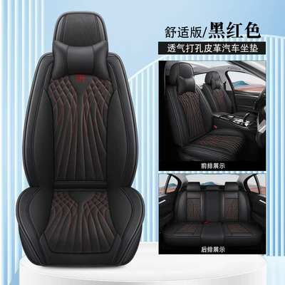 New Model of Universal Car: Universal seat cover - black-red-single-seat
