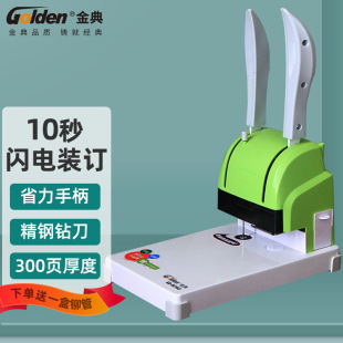 Bill Hot Melt Adhesive 3 Hot Melt Jindian 10 Tube Glue Machine Tender Riveting Tube Binding Machine Accounting Financial Voucher Binding