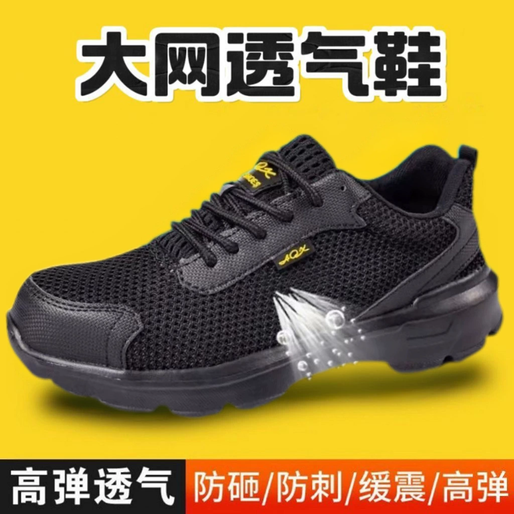 Летняя дышащая обувь для охраны труда, нескользящая, износостойкая, легкая, безопасная, с твердой подошвой, противоударная, противоударная, рабочая обувь с тканой сеткой.