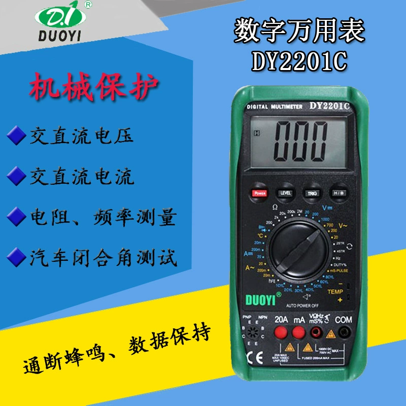 Многоцифровая проверка ремонта автомобилей мультиметр DY2201C температура, рабочий цикл, частота вращения, дисплей с подсветкой