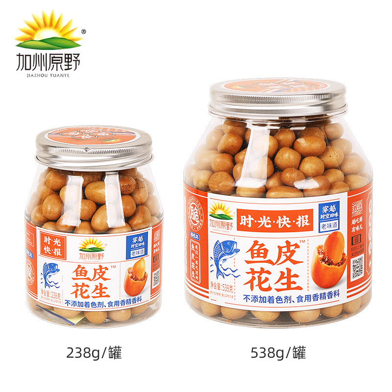 加州原野鱼皮花生大罐装8090后儿童年老式怀旧休闲耐吃解馋小零食|undefined