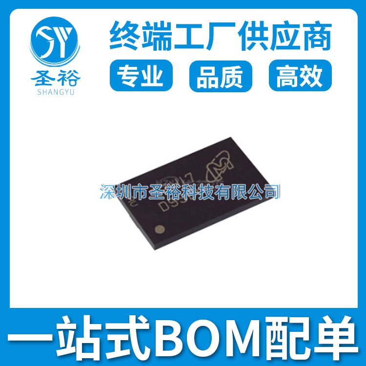 MT47H32M16NF-25EIT:H 封装BGA84 存储器IC电子元器件 芯片 贴片