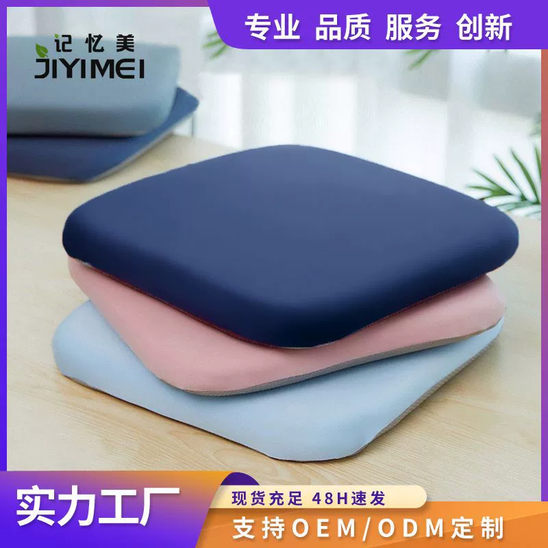 Подушка из пены с эффектом памяти, офисная квадратная подушка для стула, сидячая подушка для студентов, классная специальная подушка для ягодиц, табурет, обеденный стул, подушка для сиденья