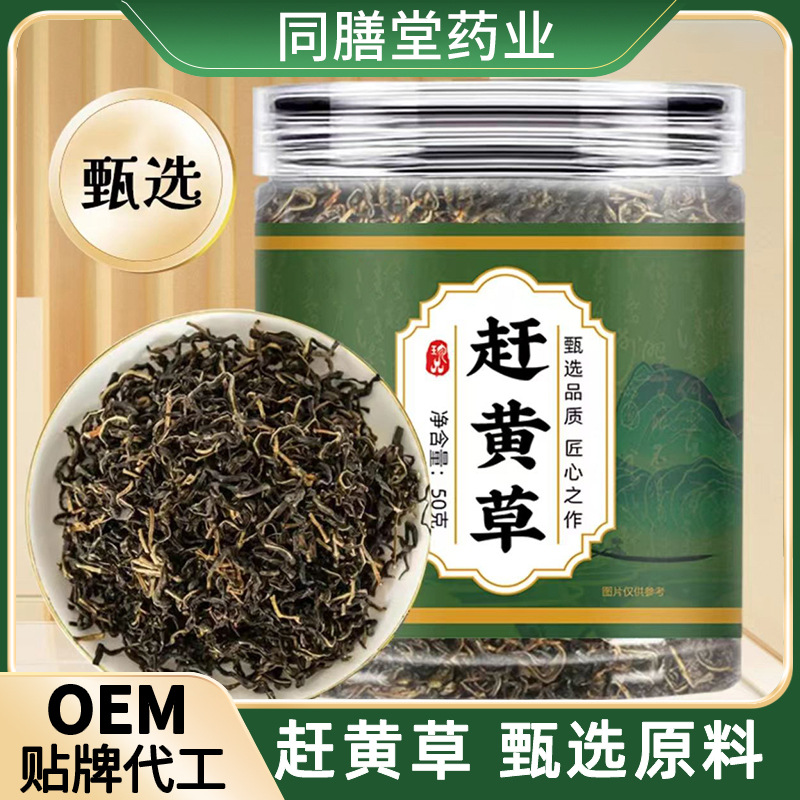 赶黄草 四川赶黄草叶熬夜喝酒新货足干中药材养生花草茶源头工厂