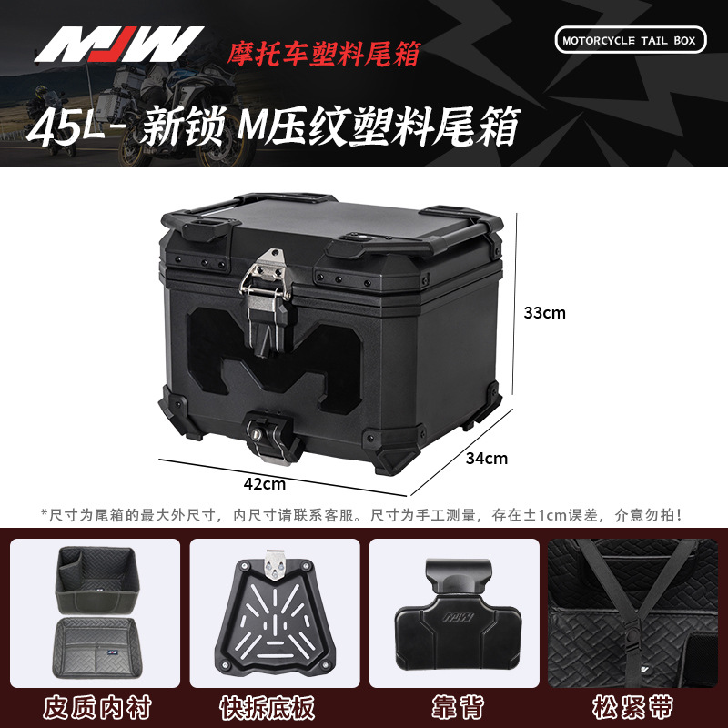 MJWBM Lock 45L55L38L Quick-release Motorcycle Aluminum Alloy Tail Box Side Box Three-piece Waterproof Trunk Storage Box
