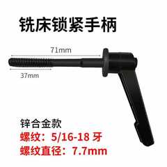 BB4C turret milling machine accessory head part workbench guide rail screw spindle clamping fixing handle can