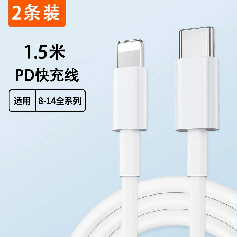 Подходит для кабеля зарядного Apple 30W быстрая зарядка iphone13/14 promax кабель данных 12 зарядная головка 11 Qingying