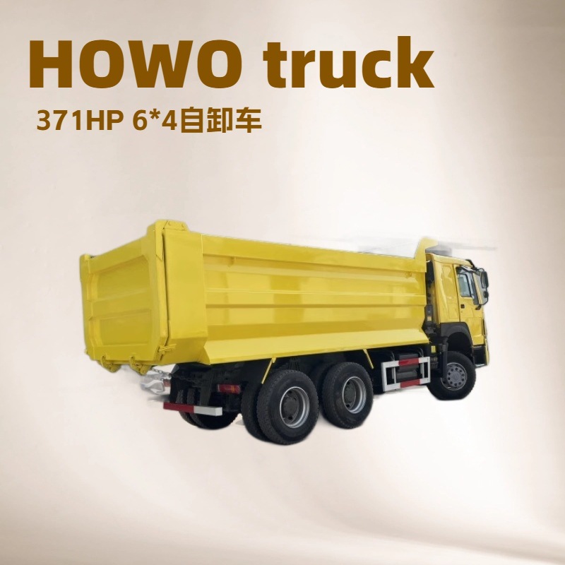 出口非洲二手卡车重汽豪沃HOWO自卸车6*4 10轮371/375马力牵引车