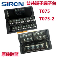 SIRON���{1DC24V���ö˶���̨T075 T075-2/3T078�Դ���侀ģ�K
