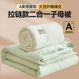 夏凉被;纤维被;四件套