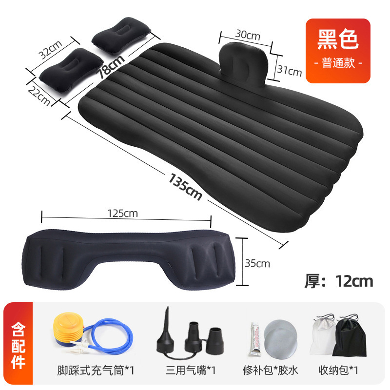 Regular car inflatable bed (free accessories)