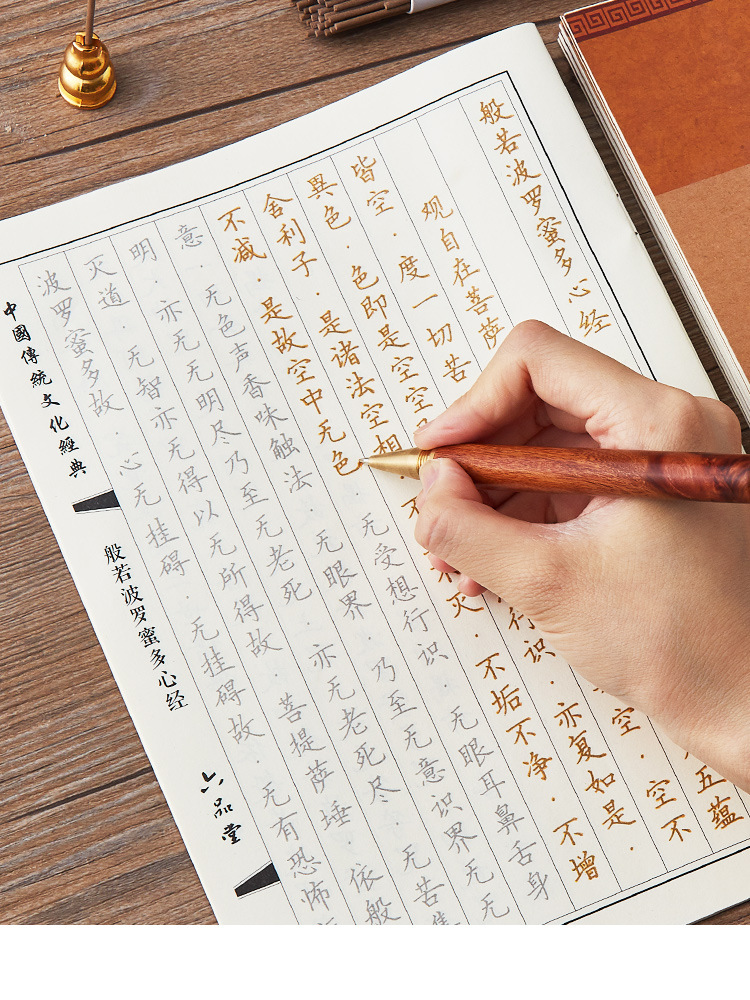 心經抄經筆專用佛經抄經本用金色復古走珠筆紅木中性筆描金筆替芯