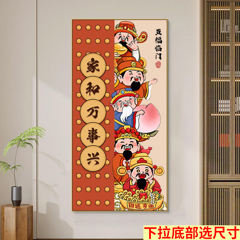 Mural autoadhesivo Pintura de vestíbulo sin marco estilo chino sala de estar entrada pegatinas pasillo vertical fondo fondo de papel pintado