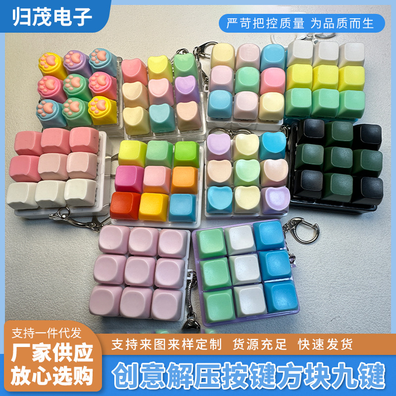 解压九键按键俄罗斯方块键盘手指捏捏减压神器便携钥匙扣挂件玩具产品实拍图