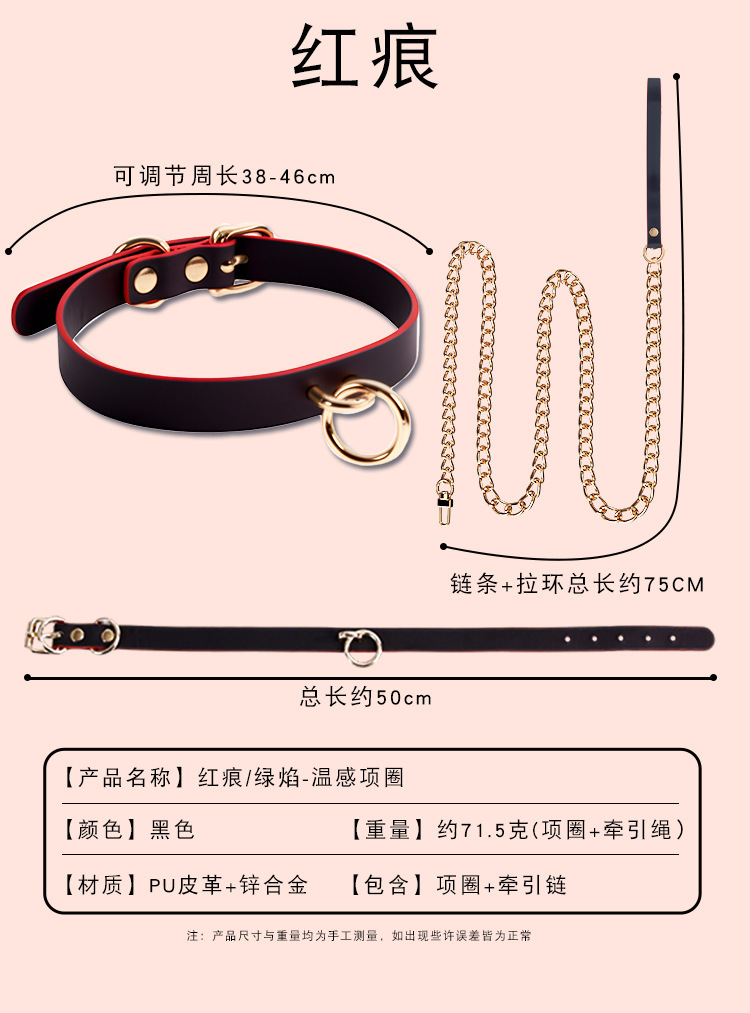 Jiuai Temperature-Sensitive Color-Changing Collar, Zinc Alloy SM Couple Play Accessory, Red — detail image 19