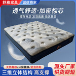 透气护脊3E环保棕芯3D丝18丝床垫宾馆旅社三维立体结构床垫厂家