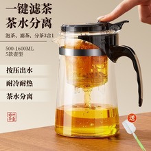 茶壶泡茶杯家用茶具茶水分离滤茶器烧水壶玻璃飘逸杯泡茶壶一键