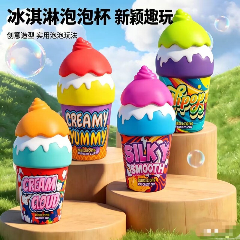 Ice cream bubble non-spill bubble bottle cup for boys and girls, handheld outdoor bubble wand, children's toy gift