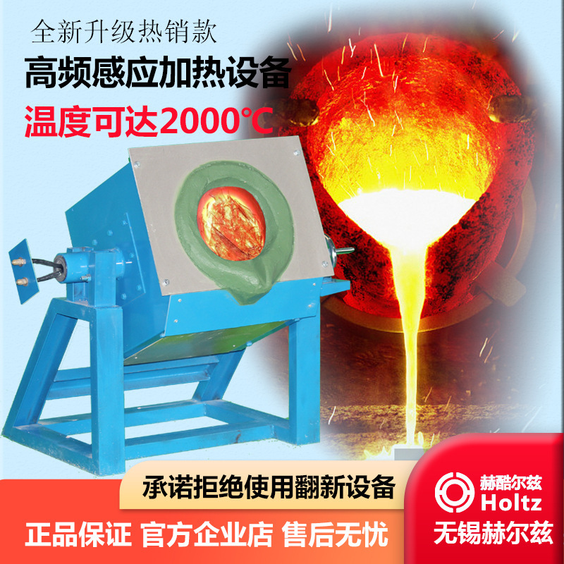 中周波数誘導溶解炉小型金属高周波溶融金炉溶融銀炉溶融銅溶融錫炉溶融鉄機械アルミ炉|undefined