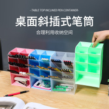 斜插式笔筒办公室女桌面收纳盒书桌文具用品桶置物架透明化妆刷筒