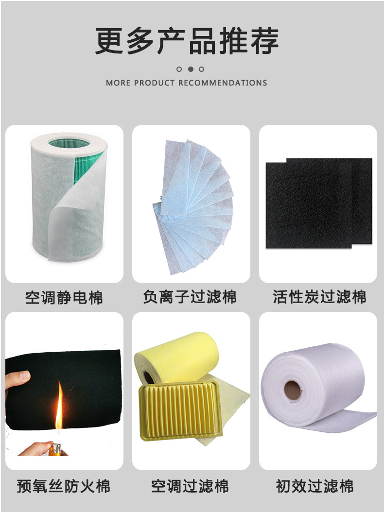 HC-CL切片2-8mm初效过滤棉详情页_10