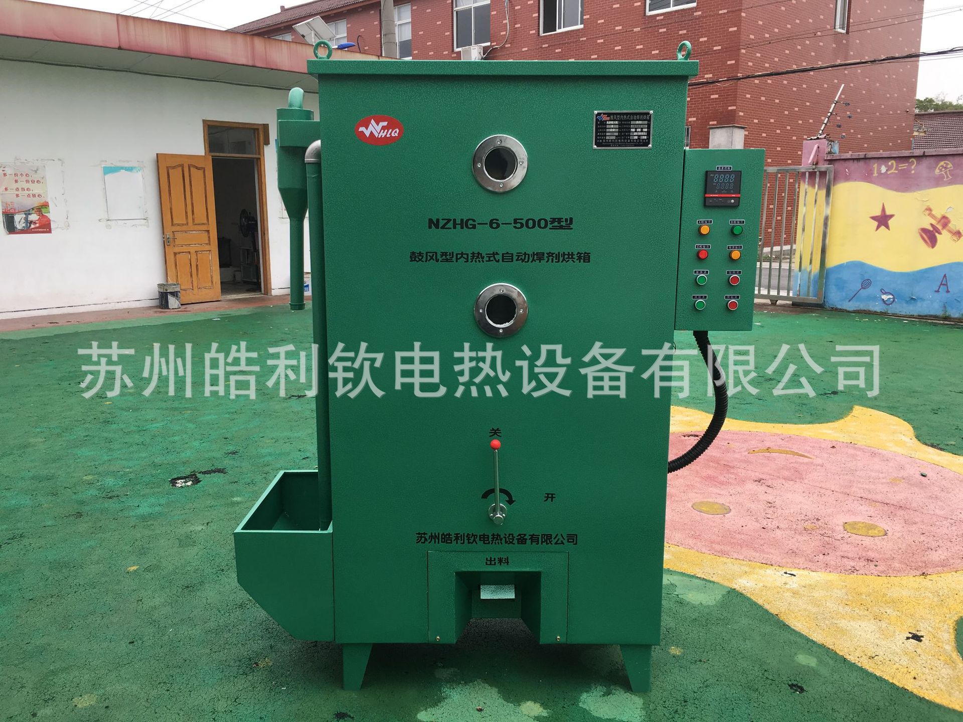 NZHG-6-500KG鼓风型内热式自动焊剂烘箱，远红外吸入式焊剂烘干机