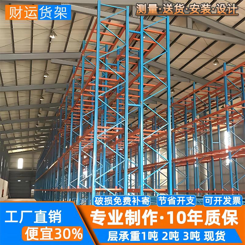 メーカー直販の大型倉庫の屋根裏棚倉庫の倉庫棚は横梁式の大型棚を厚くします。|undefined