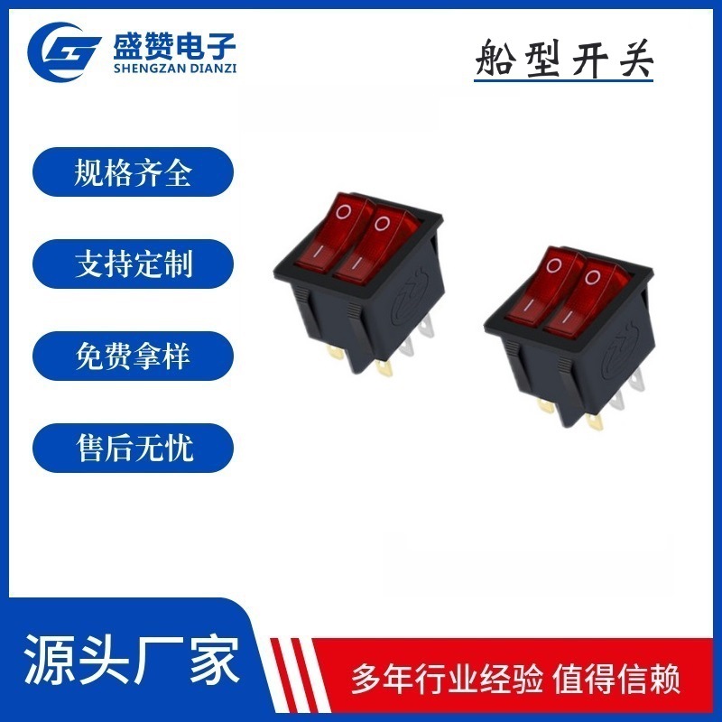 KCD8双联带灯船型开关 双排六脚 按钮翘板开关 kcd8电源船形开关