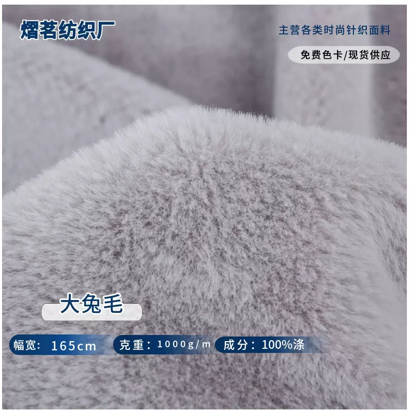 现货供应15毛精品大兔毛仿兔毛獭兔毛面料服装鞋帽玩具毛绒布料
