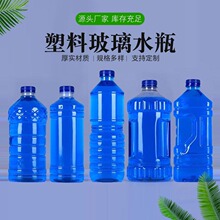 厂家供应2L玻璃水瓶1.8L车用玻璃水塑料瓶1.5L1.3L多规格雨刷精瓶