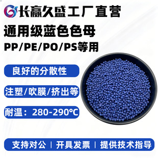 PP��ɫĸPE�{ɫĸ���{ɫͨ�ü���ɫĸ�D��ע�ܴ�Ĥ���ϲ�ɫĸ��