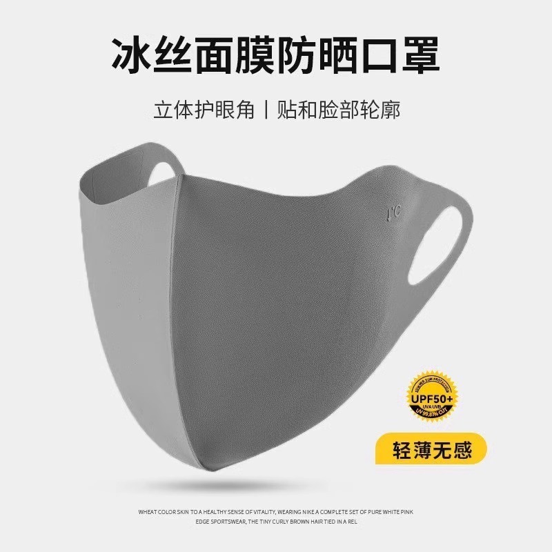 防晒口罩男潮防紫外线夏季冰丝薄款透气大脸专用户外骑行全脸面罩|undefined
