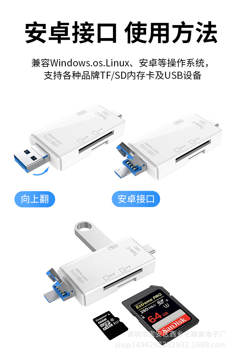 六合一读卡器_15