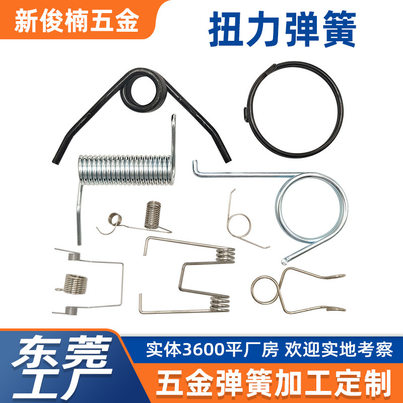 东莞厂家供应扭力弹簧不锈钢大小线径五金压缩弹簧异形弹簧|undefined