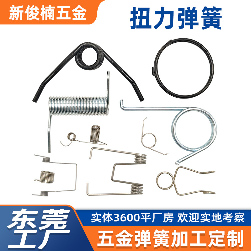 东莞厂家供应扭力弹簧不锈钢大小线径五金压缩弹簧异形弹簧