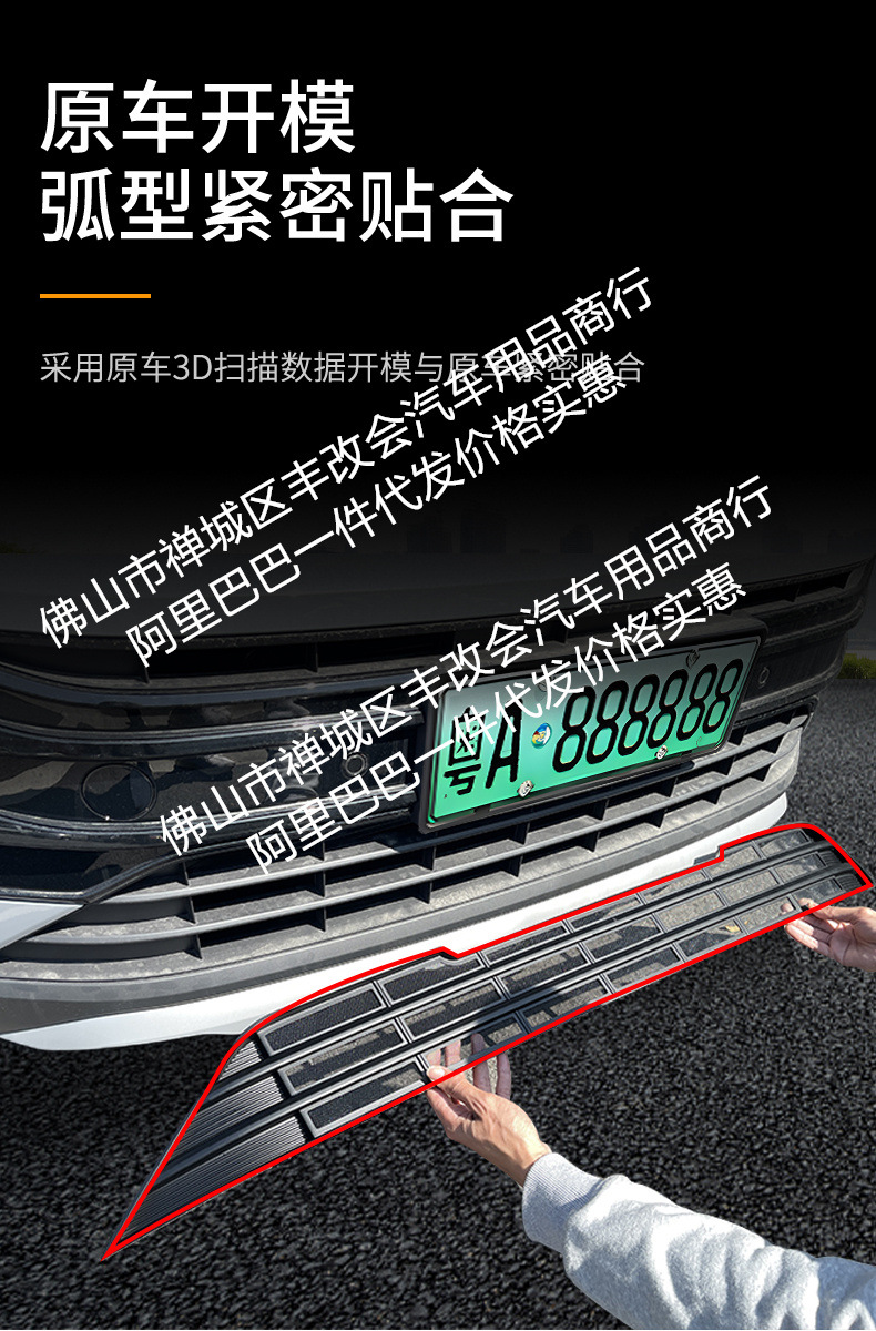 Suitable for Volkswagen Tuyue Xinrui Automobile Insect Net Front Face Middle Net Special Modified Decorative Strip Auto Parts