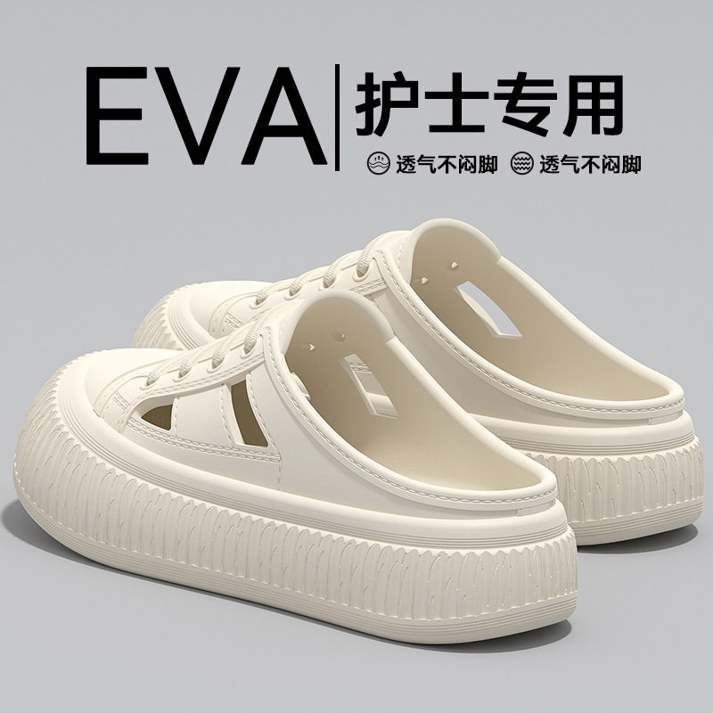 Nurse operating room slippers women's 2025 new breathable not tired feet medical eva non-slip deodorant hole shoes outside wear