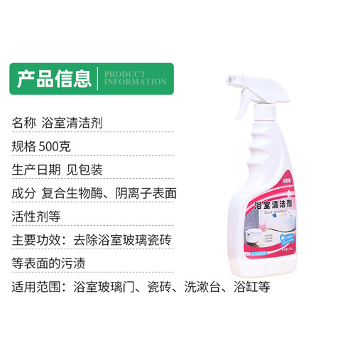 Bathroom cleaner, toilet, toilet, special glass scale, powerful stain remover, floor tile cleaner